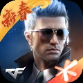 穿越火线最新版 V1.0.50.260