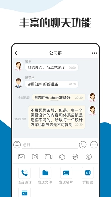 萝卜密聊免费版