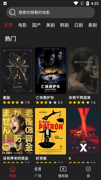 影视森林正版