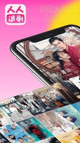 人人追剧2025最新版
