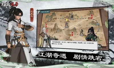 指尖风云最新版(2)
