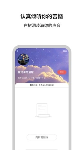 白丁友记