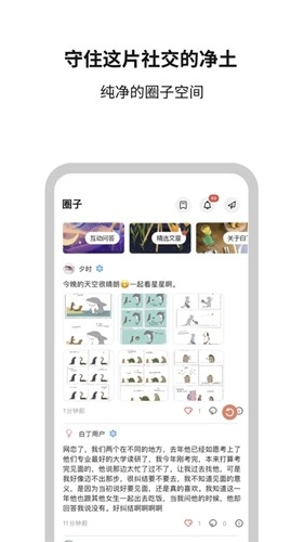 白丁友记