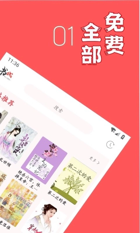 倾城小说3
