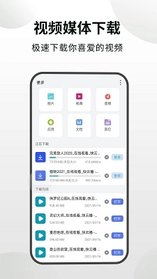 隐身浏览器安卓版