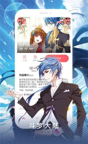 谜妹漫画2026官方正版图4