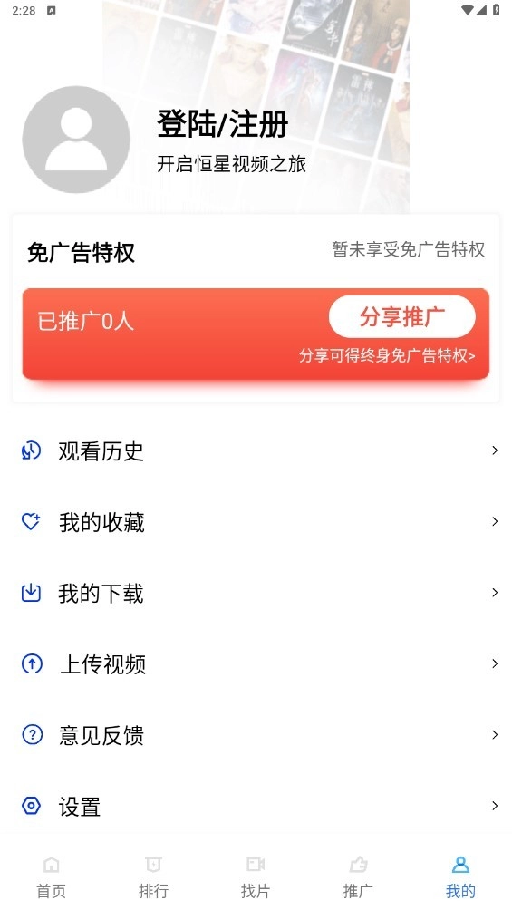 恒星视频