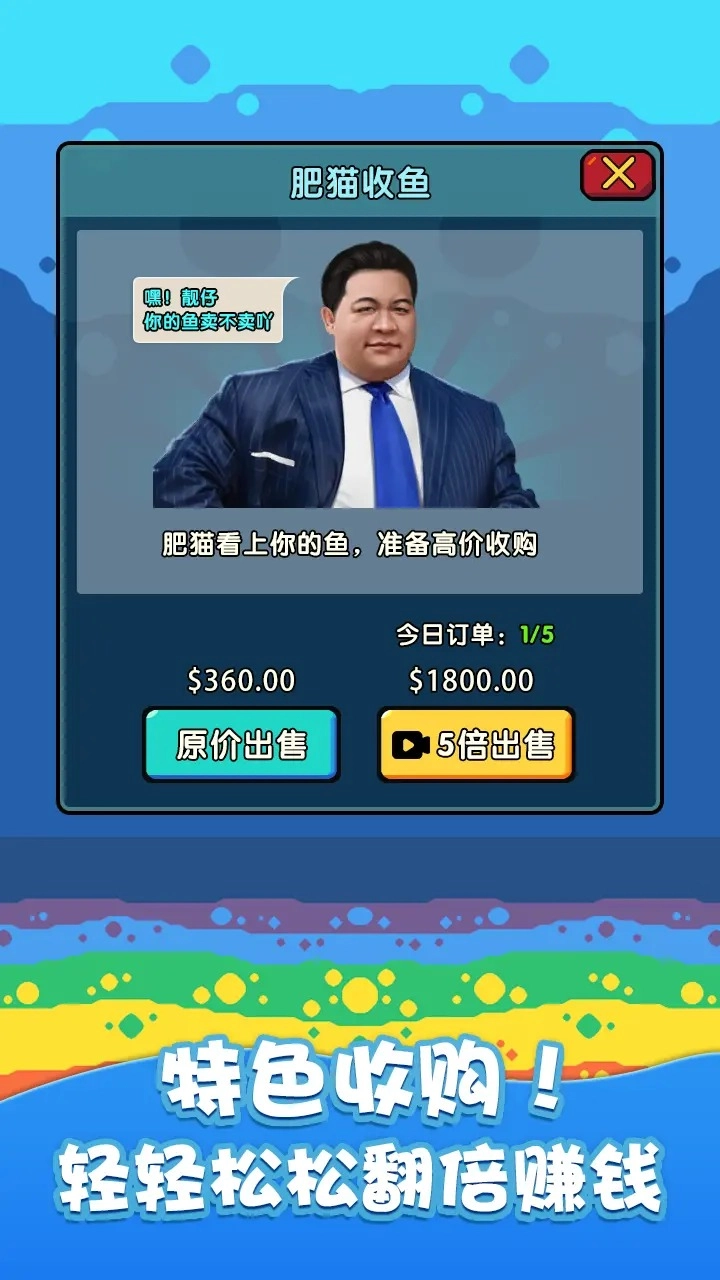 快来养鱼手机版图1