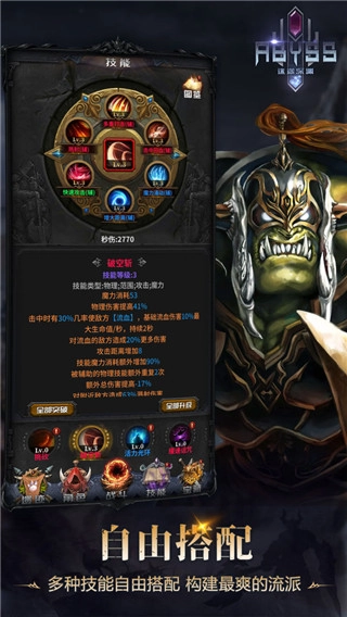 迷途深渊免费原版图4