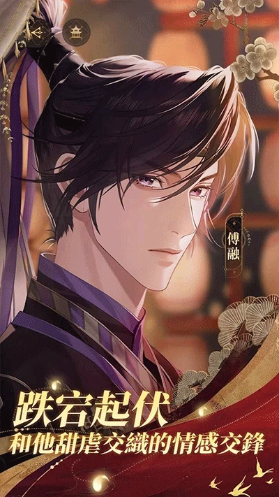 代号鸢简中服图2