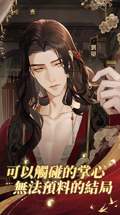 代号鸢简中服图3