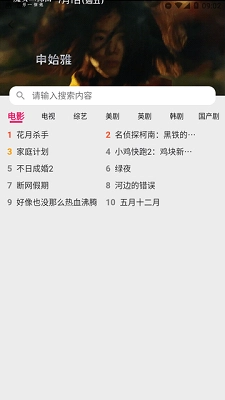 飞飞视频免费最新版