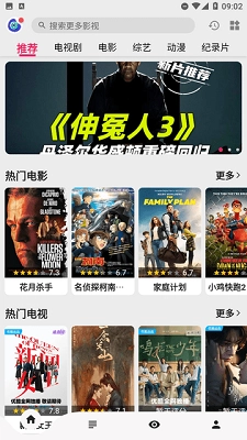 飞飞视频免费最新版