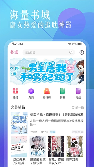 海棠小说安装