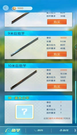 天天钓鱼最新版图1