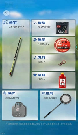 天天钓鱼最新版图3