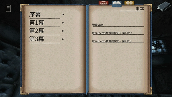 迷失自我手机版图5