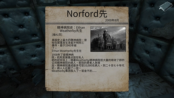 迷失自我手机版图4