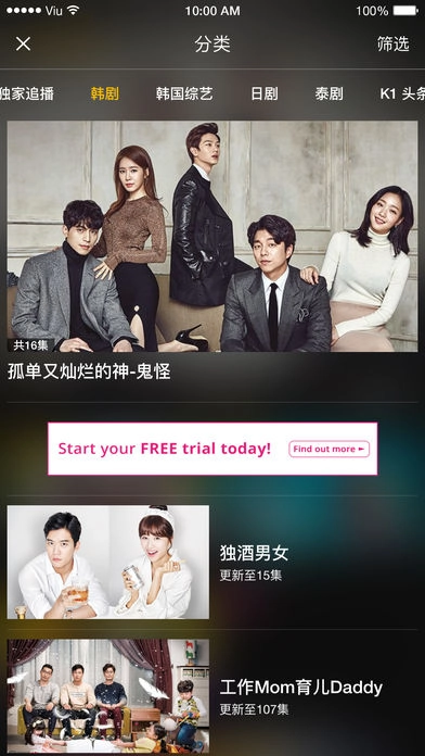 Viu2025最新版-图1