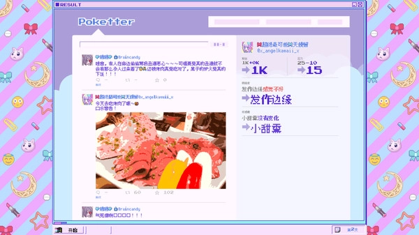 主播女孩重度依赖正版(5)