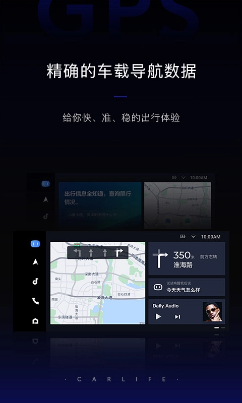 百度CarLife+图1