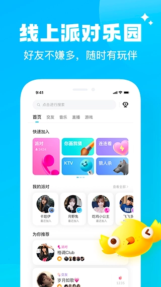 伴伴最新版图2