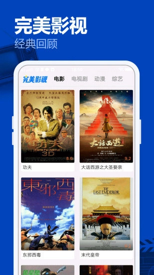 完美影视大全2025最新版