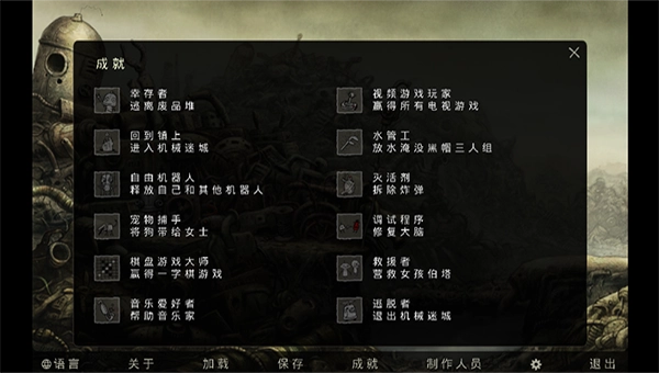 机械迷城2025最新版图2
