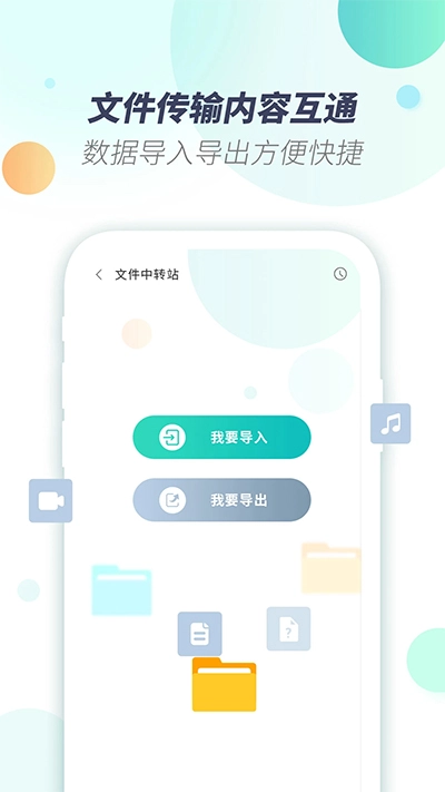 X8虚拟机安卓官方版图5