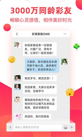 彩视手机版5