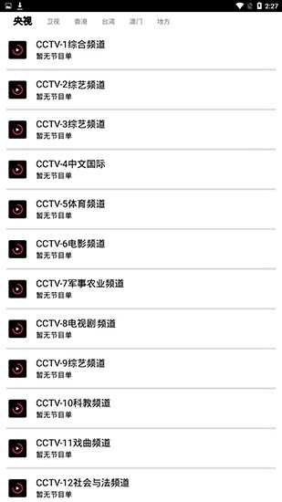 千代影视安卓版图1