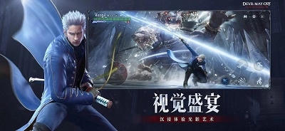 鬼泣：巅峰之战国际服(1)
