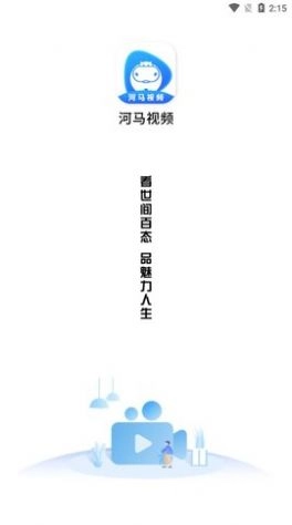 河马视频手机版-图1