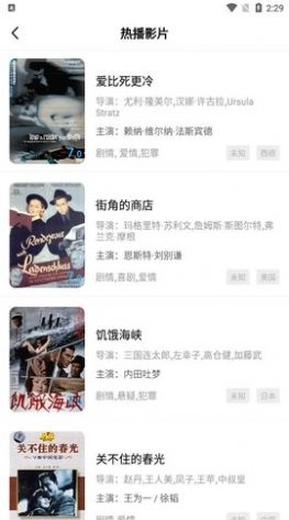 河马视频手机版-图2
