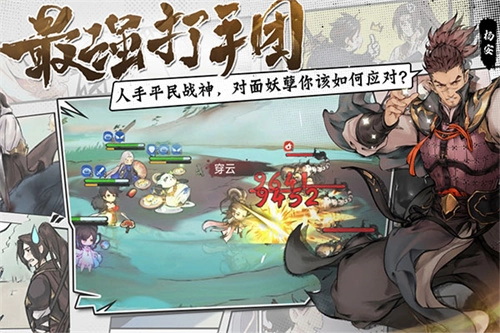 最强祖师手机版图5