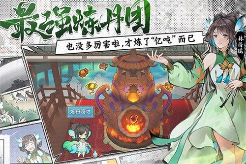 最强祖师手机版图3