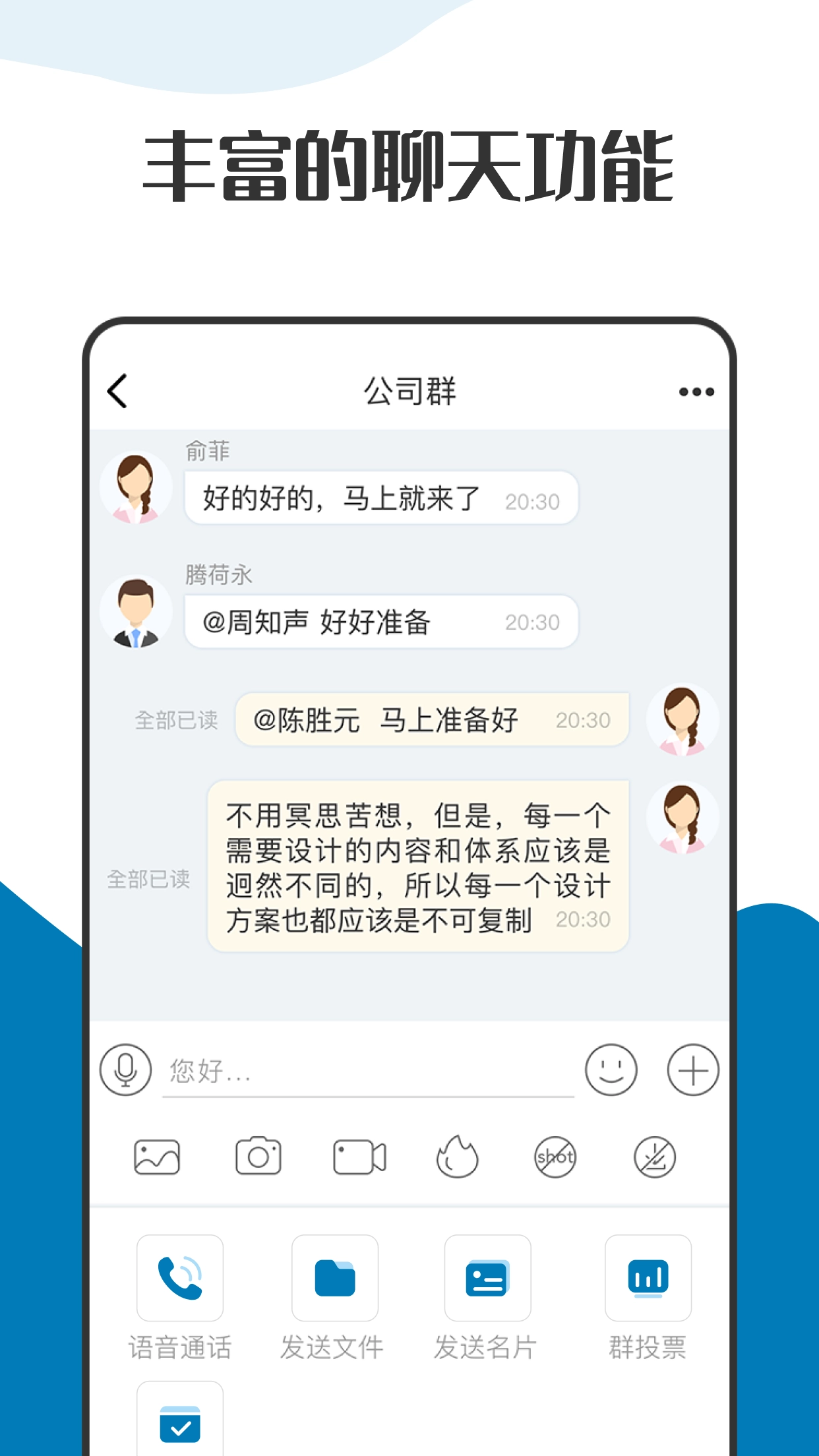 萝卜密聊安卓版图3