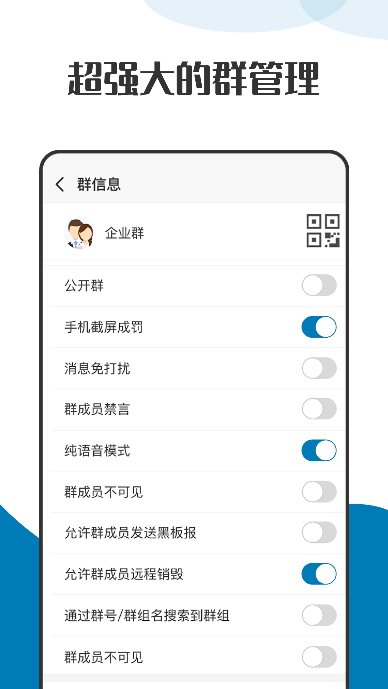 萝卜密聊安卓版图4