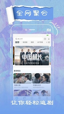 草莓影视2025免费版图3