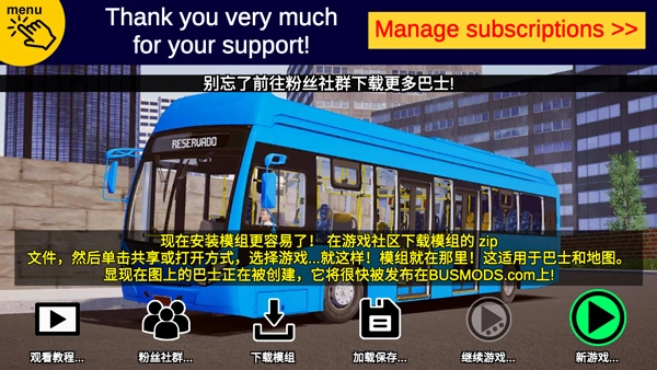 宇通客车模拟器最新版