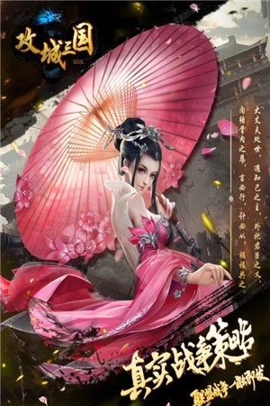 攻城三国免费最新版(4)
