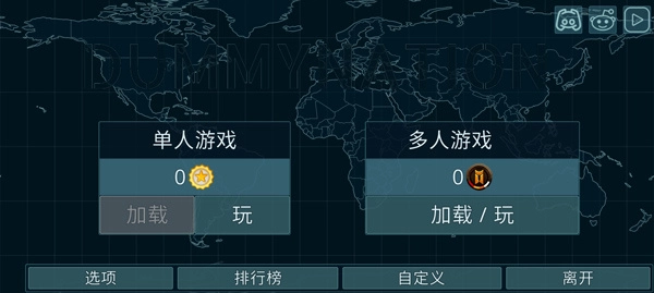 Dummynation安卓版