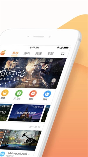 橙子VR安卓版-图2