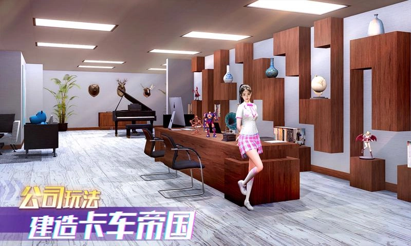 真实卡车之星模拟器安装(4)
