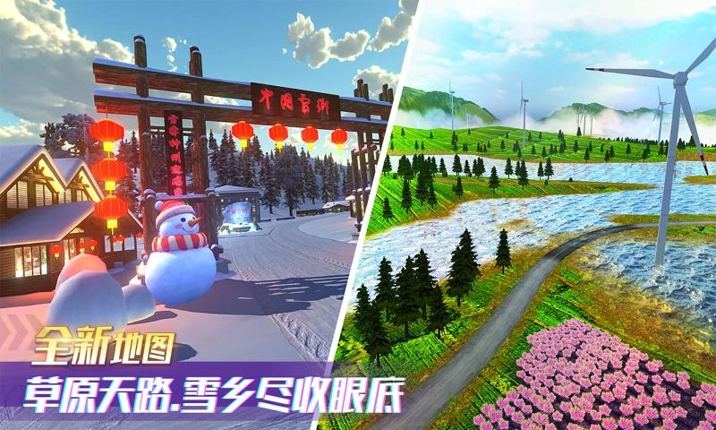 真实卡车之星模拟器安装(1)