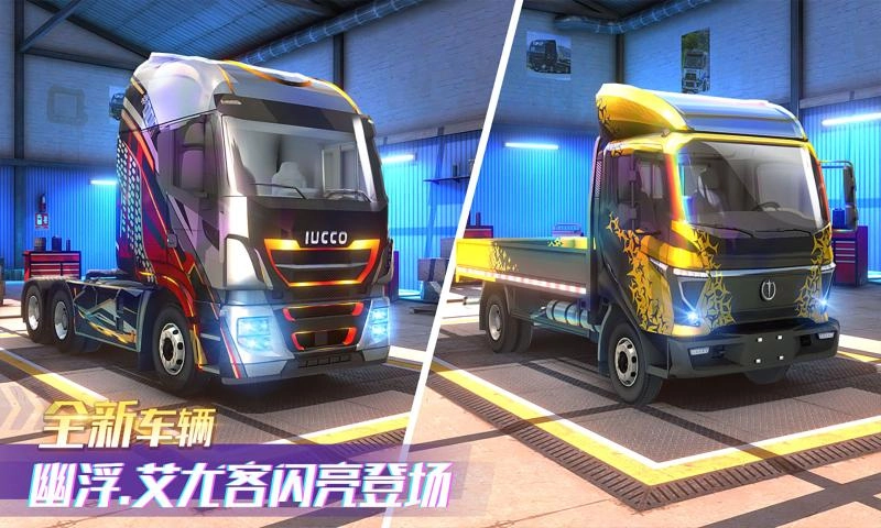 真实卡车之星模拟器安装(3)