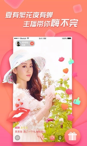 足迹直播安装图3