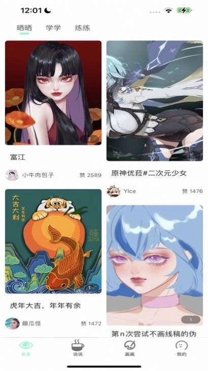 无染二次元2025最新版图1
