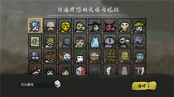 丸霸无双正版图2