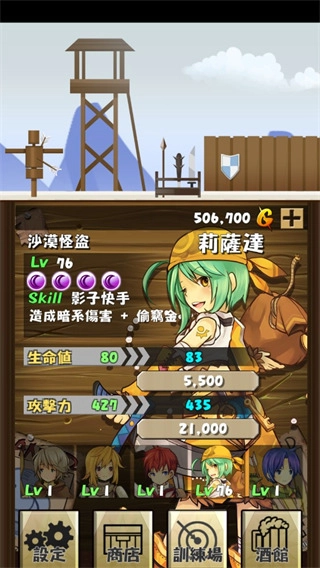 猎魔旅店手机版